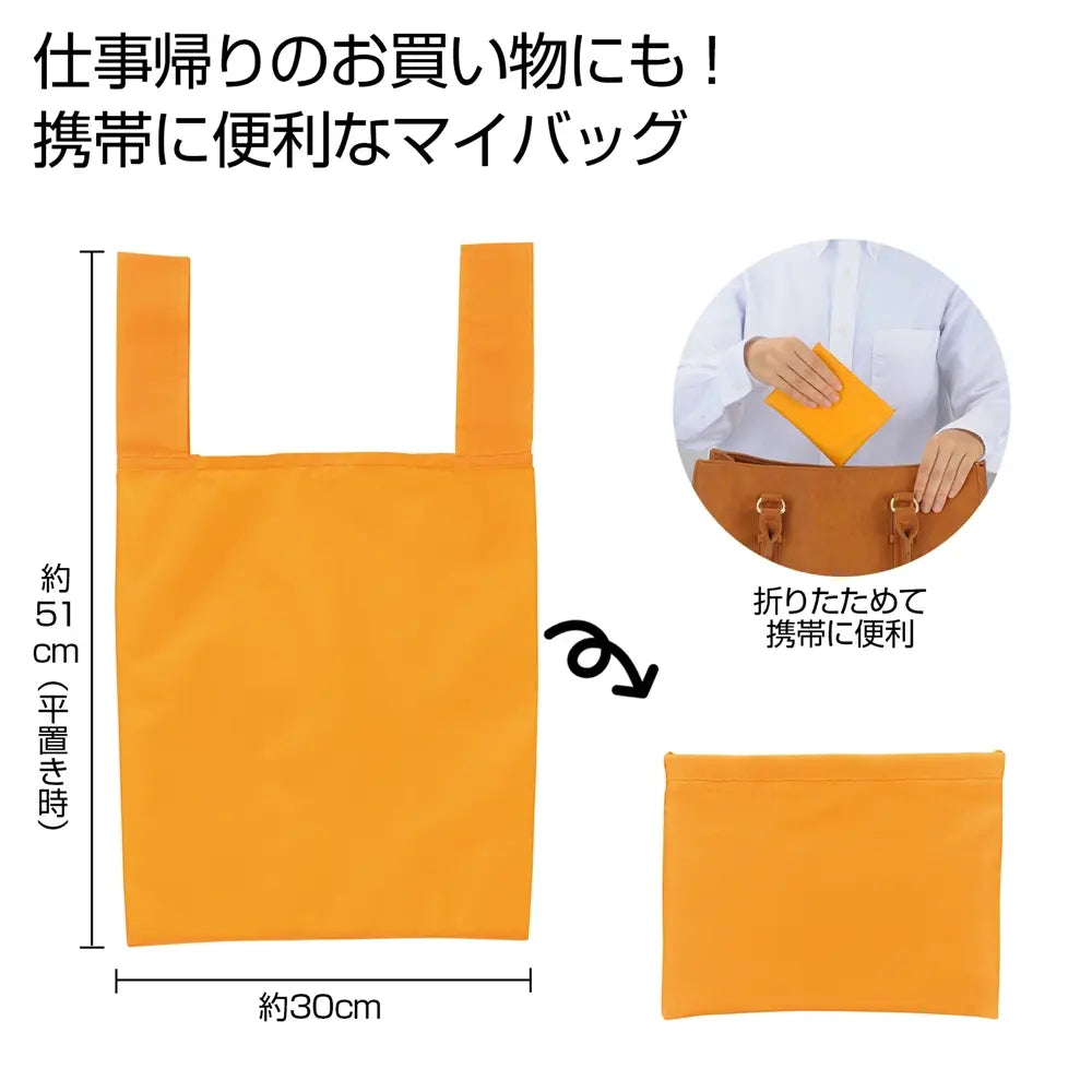Ecolor 折りたたみマイバッグ(イエロー)、ポリエステル製エコバッグ、携帯便利