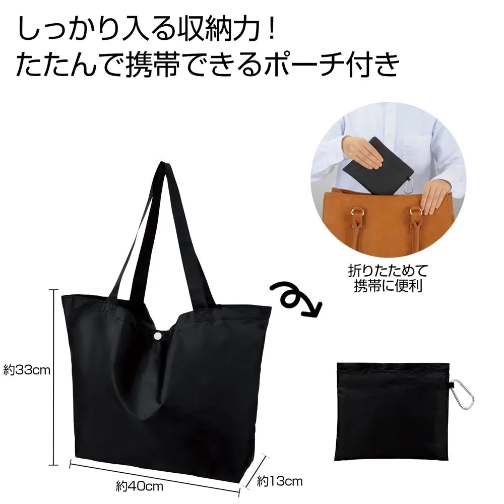 Ecolor 折りたたみビッグバッグ ブラック 大容量エコショルダー ポリエステル製