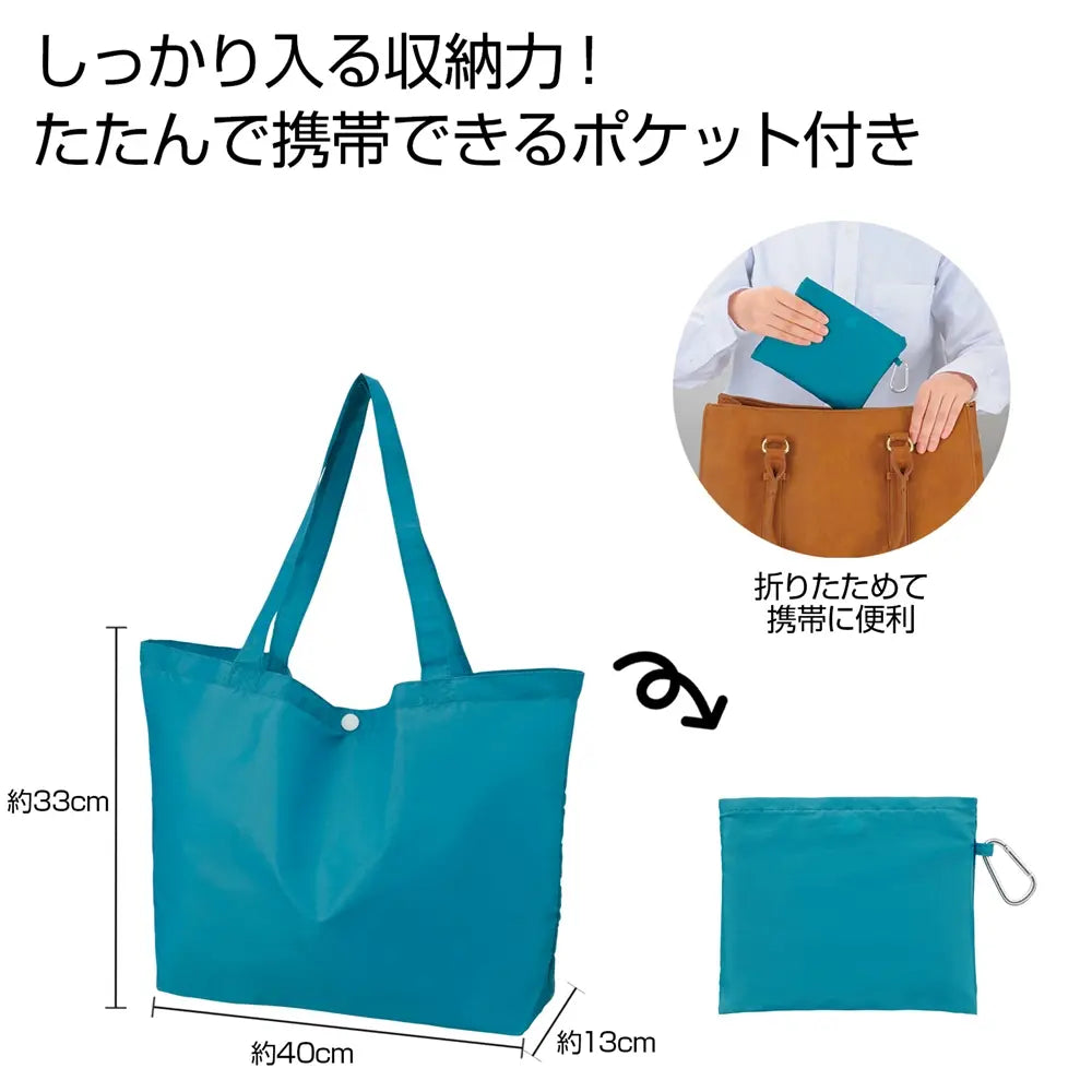 ALT属性: Ecolor折りたたみビッグバッグ(ブルー)、大容量エコショルダーバッグ、ポリエステル製