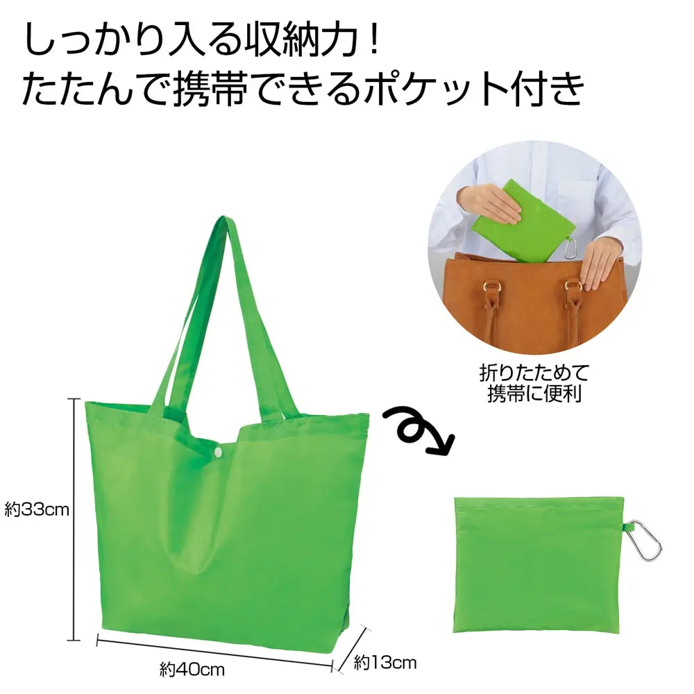 Ecolor 折りたたみビッグバッグ(グリーン)大容量エコ素材ショルダータイプ