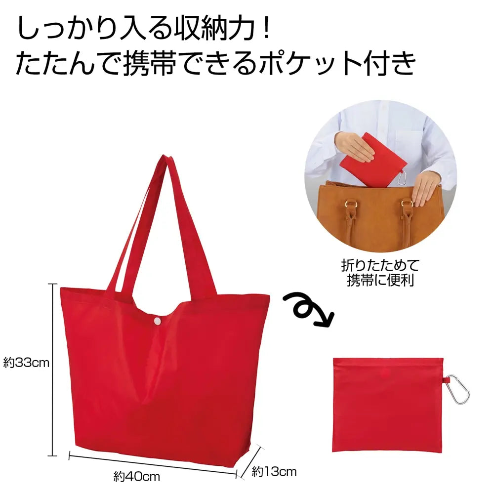 Ecolor折りたたみビッグバッグ(レッド)大容量エコショルダータイプ