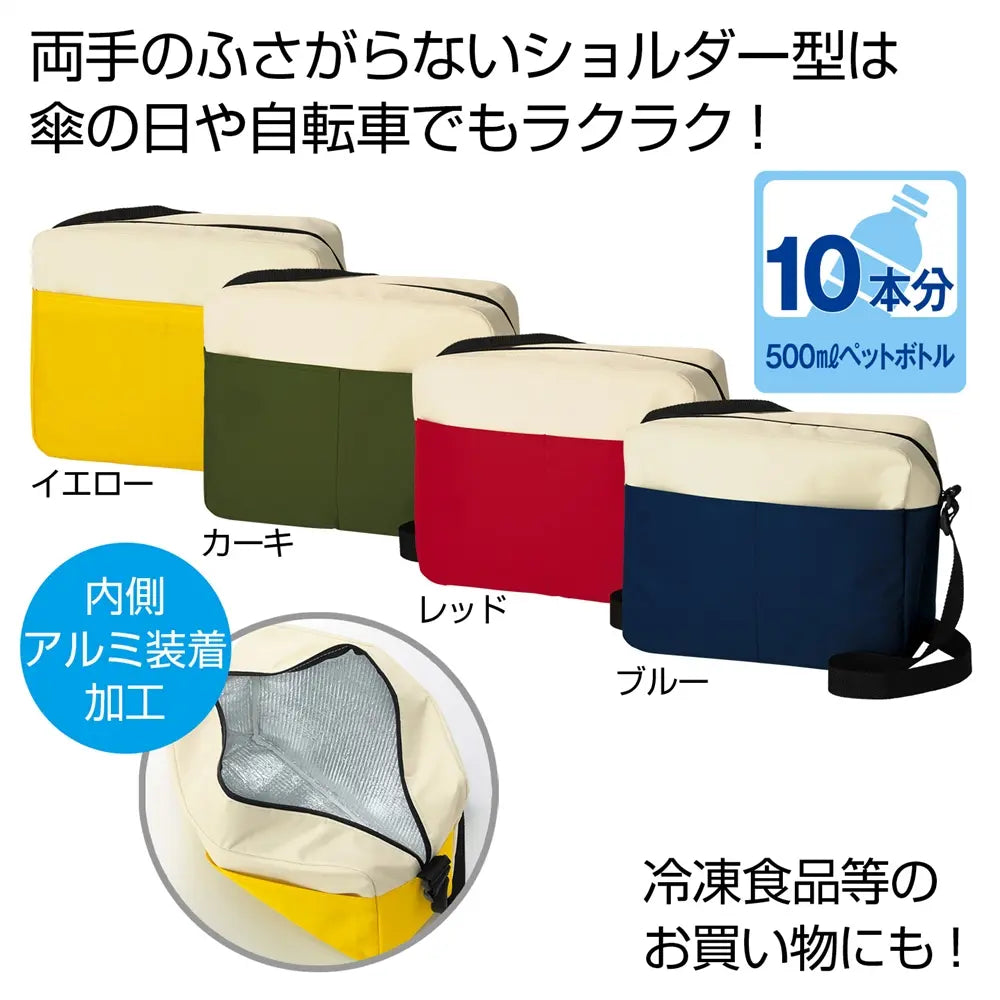 保冷温ショルダーバッグ1個、肩掛け便利、500mlペットボトル10本収納可