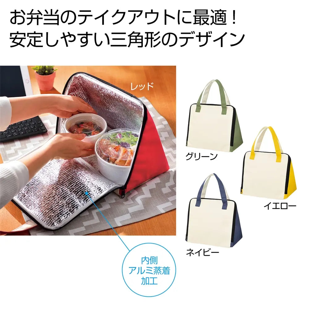 保冷温デルタバッグ1個、安定した三角形デザイン、ポリエステル素材