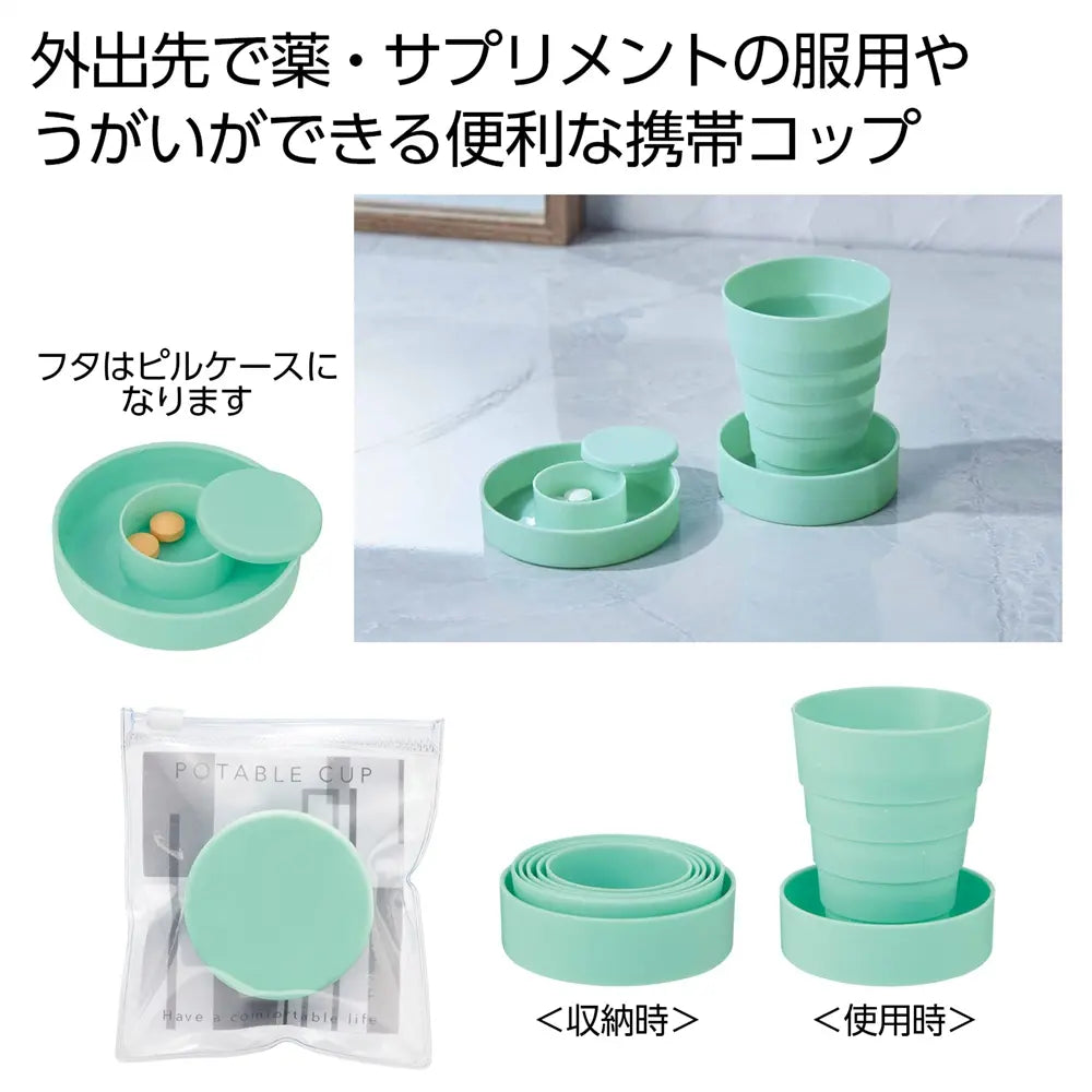 折りたたみ携帯コップ1個(ライトグリーン) ポリプロピレン製 収納ポーチ付き