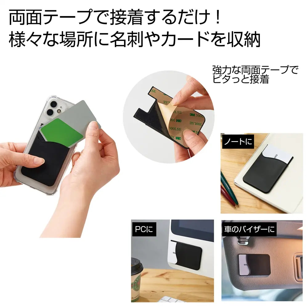 シリコンカードポケット、シリコーン製でスマホやPCに貼れる便利な収納アイテム
