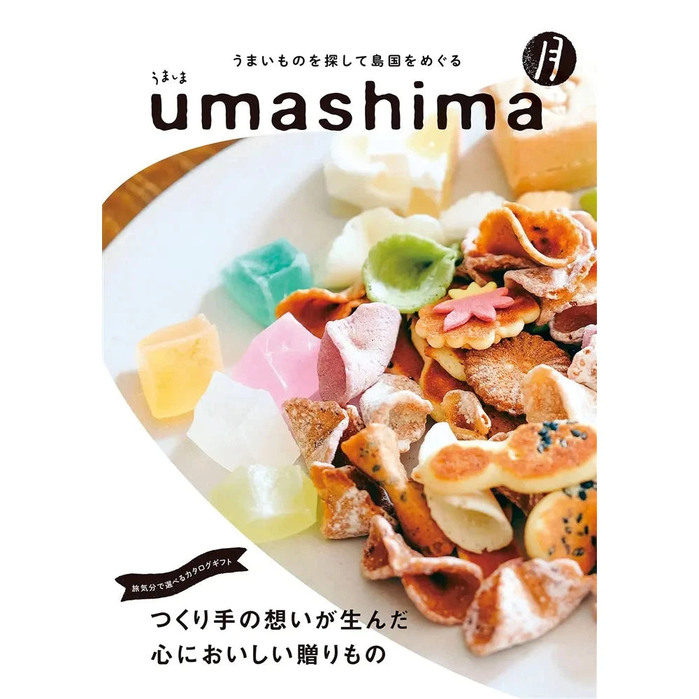 うましま【月コース】クリアケース入りグルメギフトカタログセット