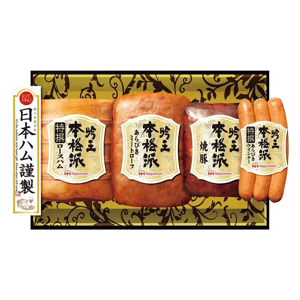日本ハム 本格派吟王4種ギフト:特撰ロースハム、焼豚、ウインナーセット