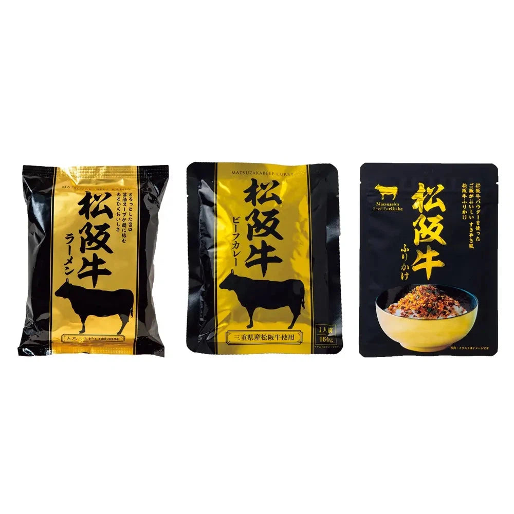 松阪牛シリーズ3種セット:ラーメン,ふりかけ,ビーフカレーの詰め合わせ