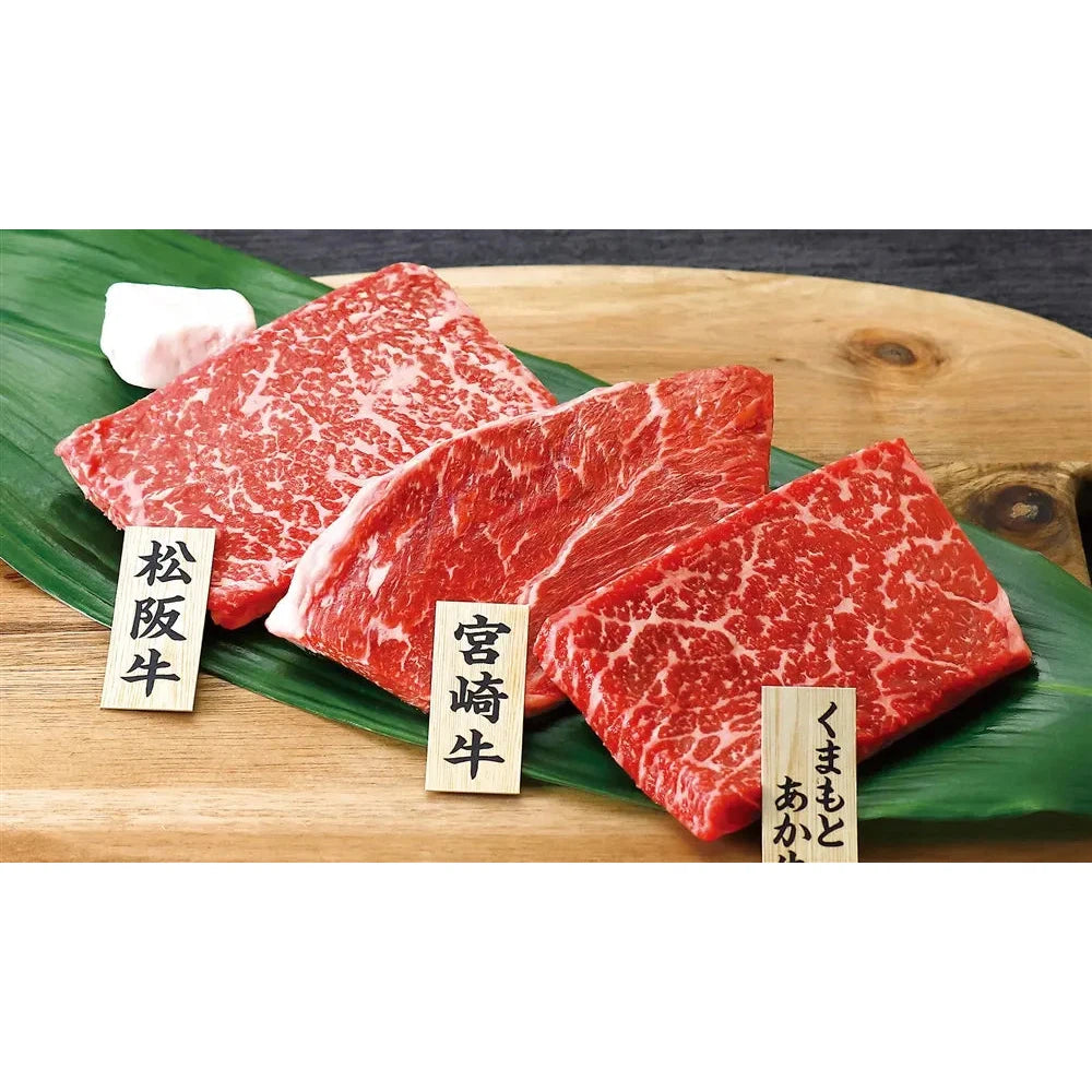 銘柄牛ステーキ食べ比べ、松阪牛・宮崎牛・くまもとあか牛80g、ヒマラヤ岩塩付