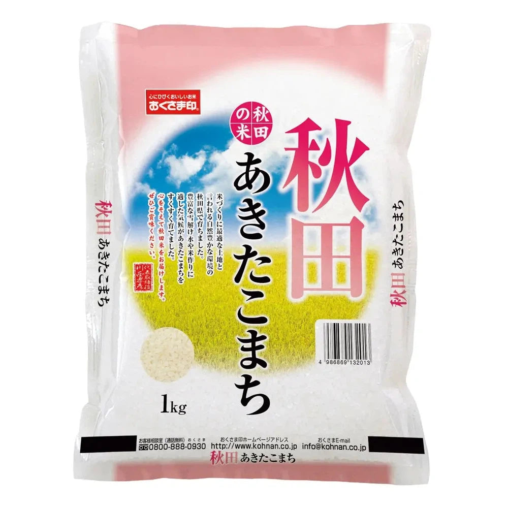 秋田県産あきたこまち1kg|秋田の豊かな風土が育んだ上質なお米 秋田県産あきたこまち1kg|秋田の豊かな風土が育んだ上質なお米