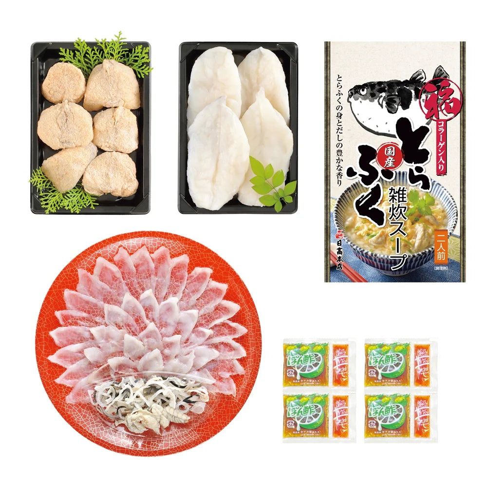 日髙本店 国内産ふくづくしセット—とらふく刺身や唐揚げの詰め合わせ