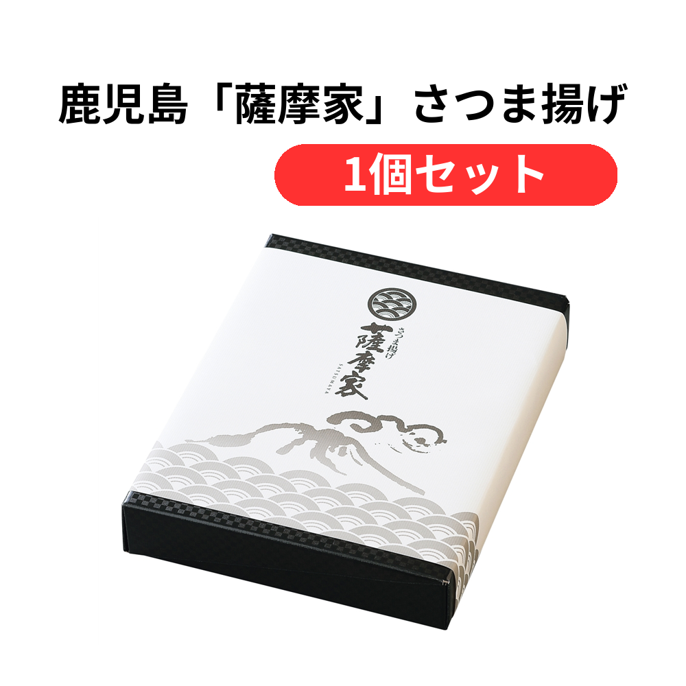 鹿児島「薩摩家」さつま揚げ6種詰め合わせ【単価3500円(税込)】【1個】