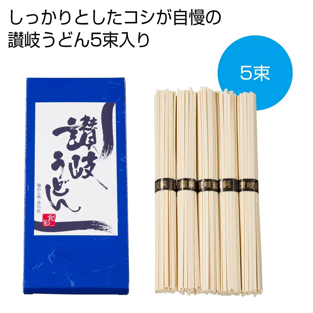 讃岐うどん5束 化粧箱入り コシが強い 常温保存 讃岐うどん50g×5セット