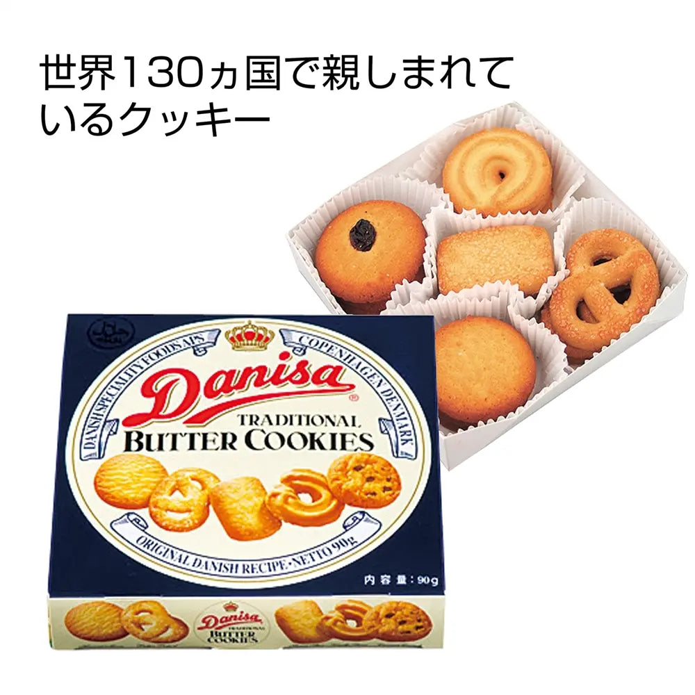 ダニサバタークッキー90g、5種アソート、化粧箱入り、コンパクトサイズ
