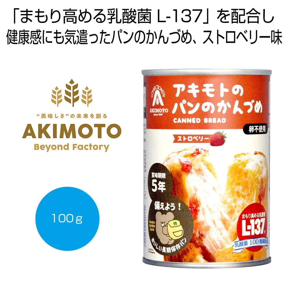 アキモトのパンのかんづめ(乳酸菌入り5年)ストロベリー100g 缶入り長期保存パン