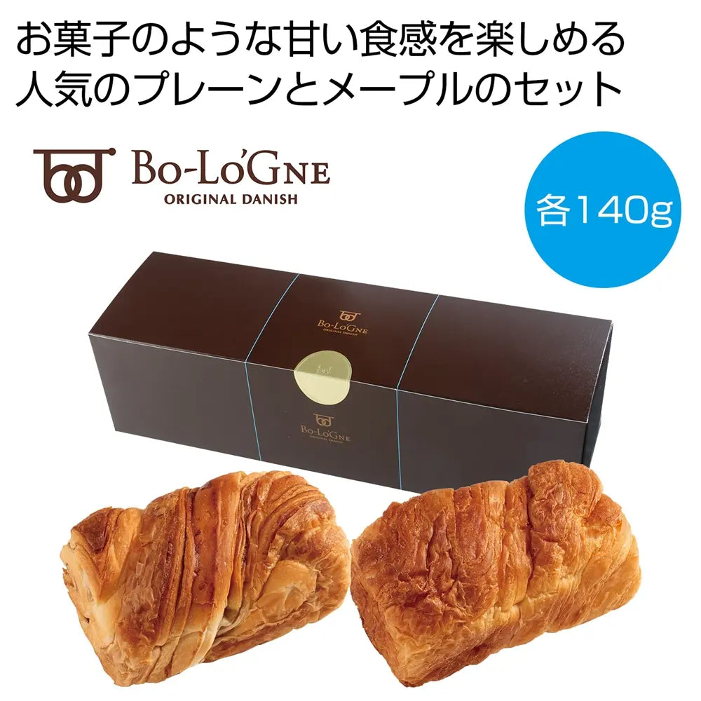 ボローニャ デニッシュパン プレーン&メープルセット 化粧箱入り 美味しさ直送