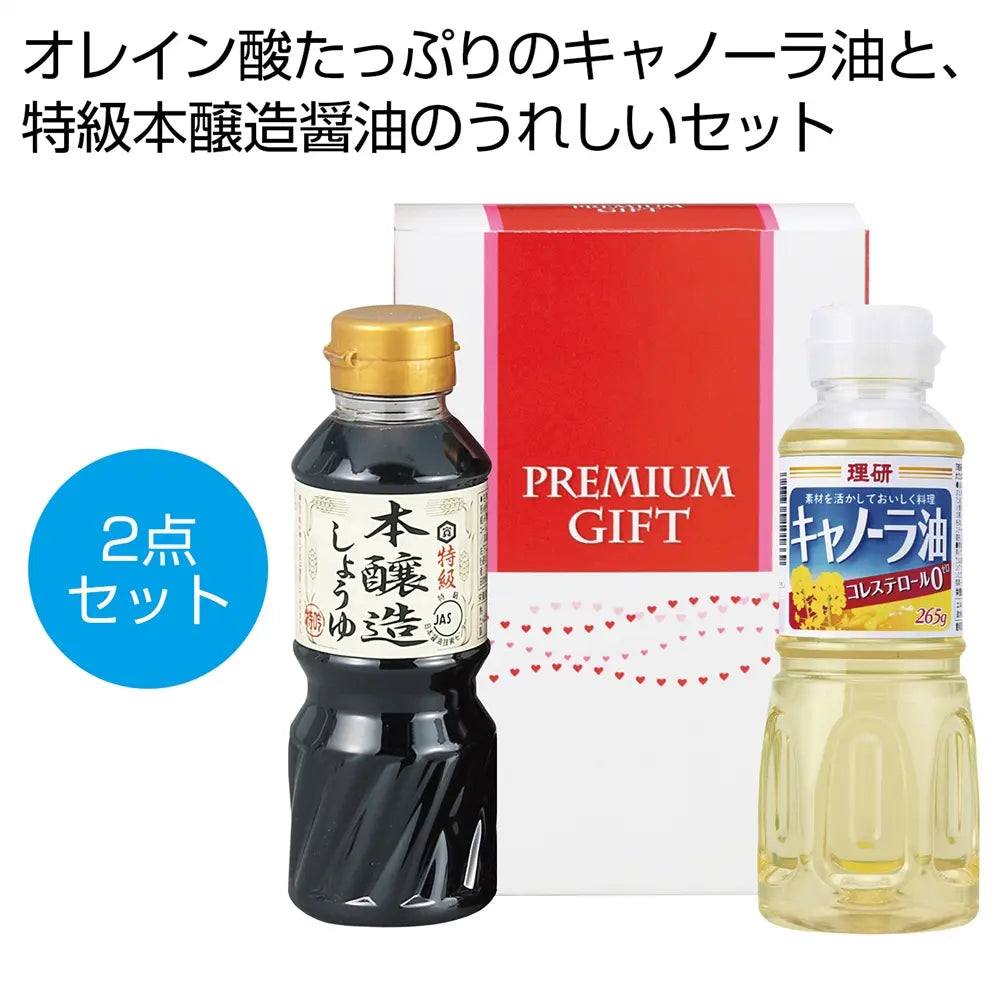 味わい調味料2点セット:本醸造しょうゆ&キャノーラ油 化粧箱入り