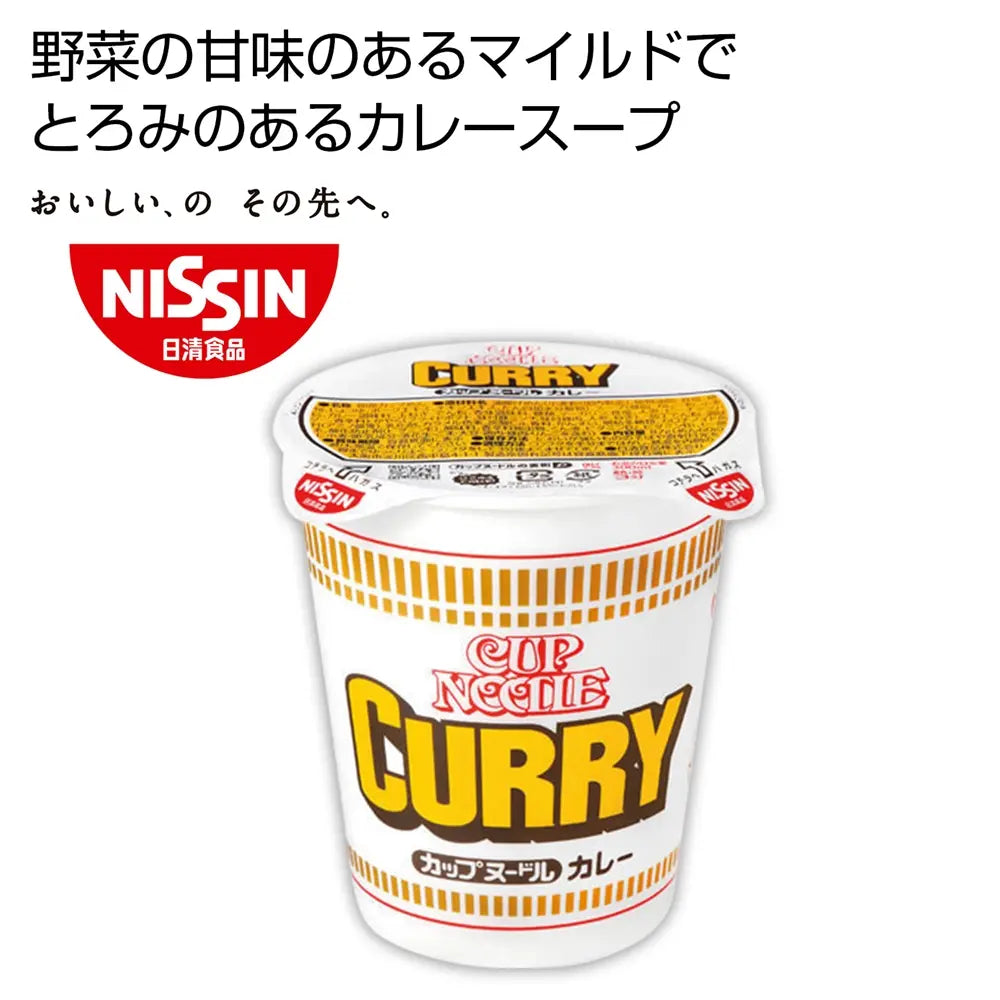 日清食品 カップヌードルカレー、スパイシーなカレー味のカップ麺