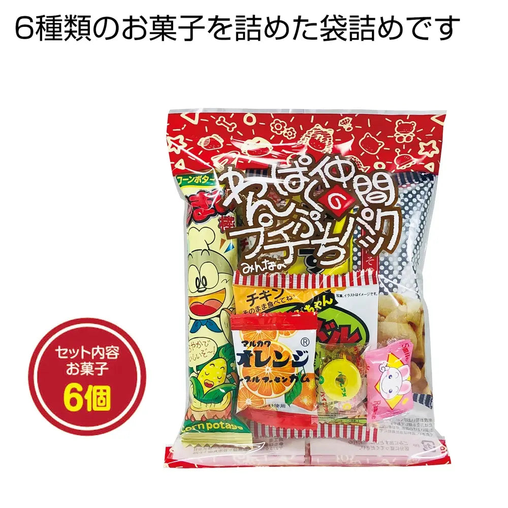 プチフレンドお菓子詰め合わせ6点 袋入り 賞味150日 飴・ガム含む