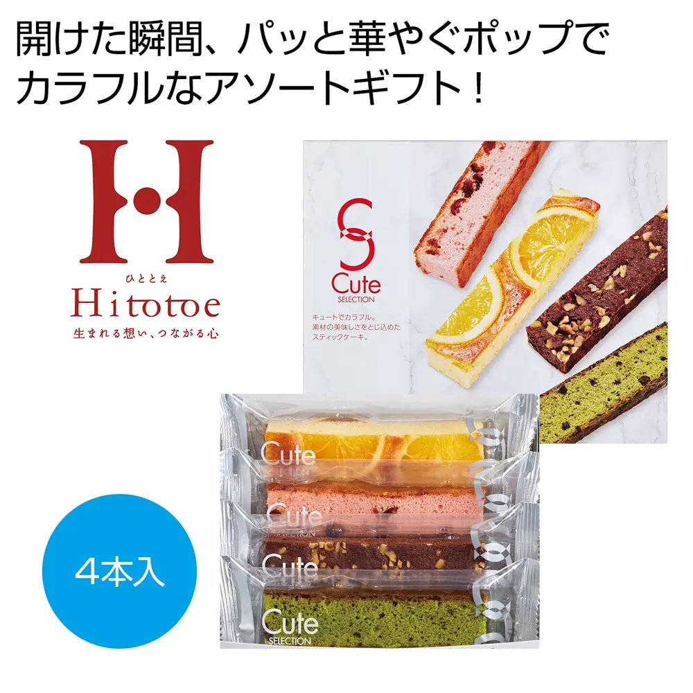 "ひととえ キュートセレクション4本入 化粧箱 華やぐアソートギフト"