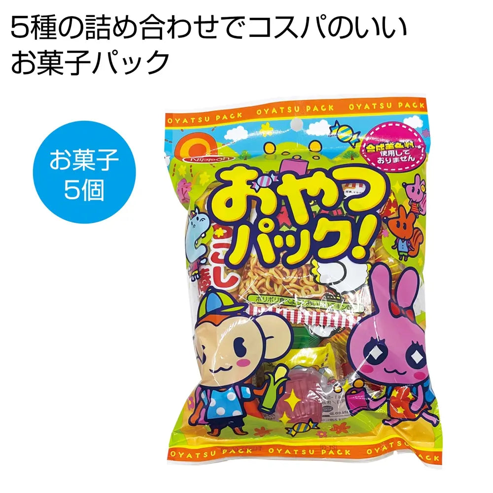 おやつパック【240個】駄菓子詰め合わせ 袋入り 賞味期間150日 13.2×3×23.5cm
