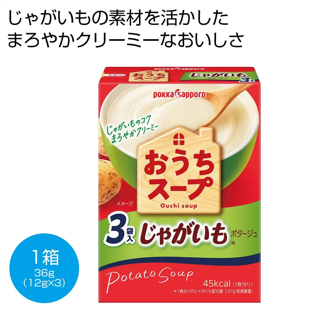 おうちスープ じゃがいもポタージュ 化粧箱入り 定番スープ 390日賞味