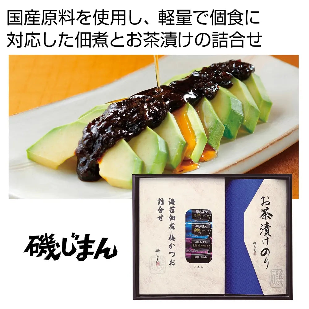 "磯じまん ごはんのお供詰合せ 化粧箱入り 海苔佃煮と梅かつおセット"