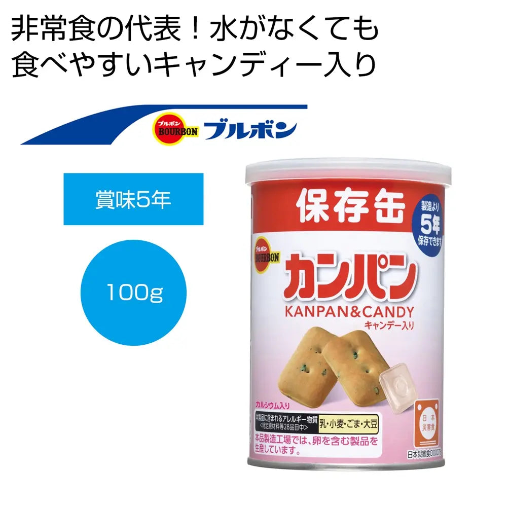 ブルボン 缶入カンパン100g 長期保存可能な非常食 缶パッケージ