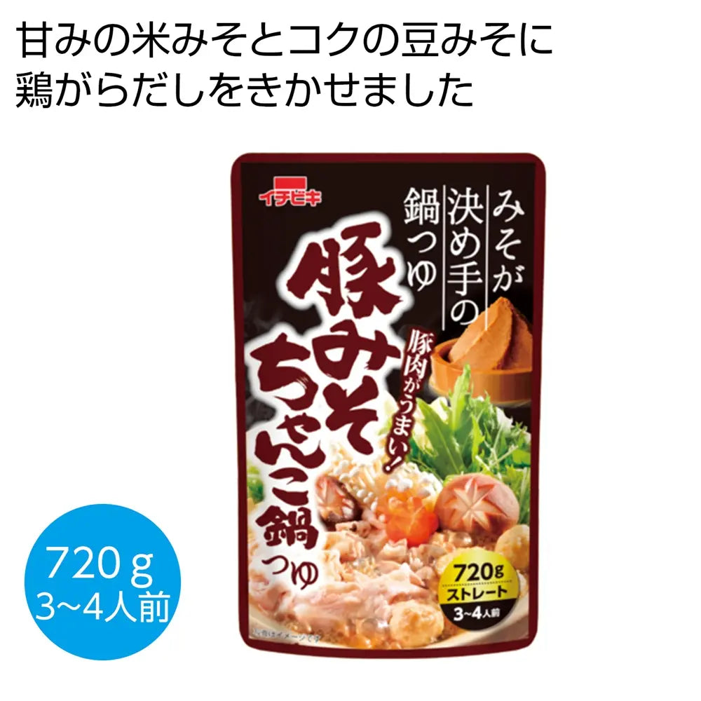 豚みそちゃんこ鍋つゆ720g 豆みそと米みそのコクと甘み、鶏がらだし入り