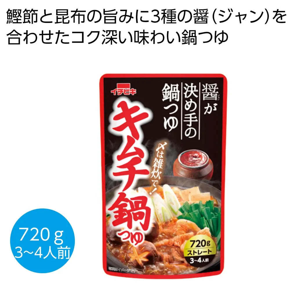 キムチ鍋つゆ720g、雑炊に最適なストレートタイプ、3〜4人前用
