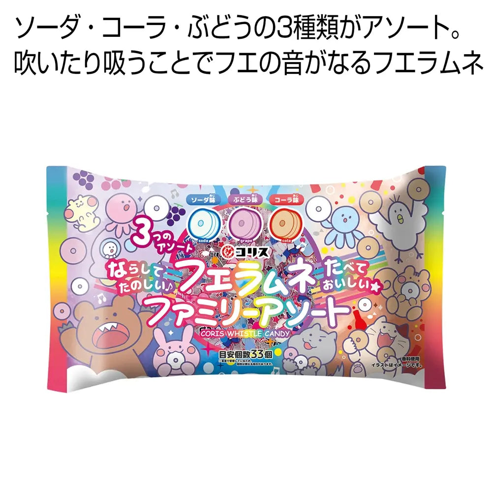 フエラムネ ファミリーアソート ソーダ・コーラ・ぶどう味 3種アソート