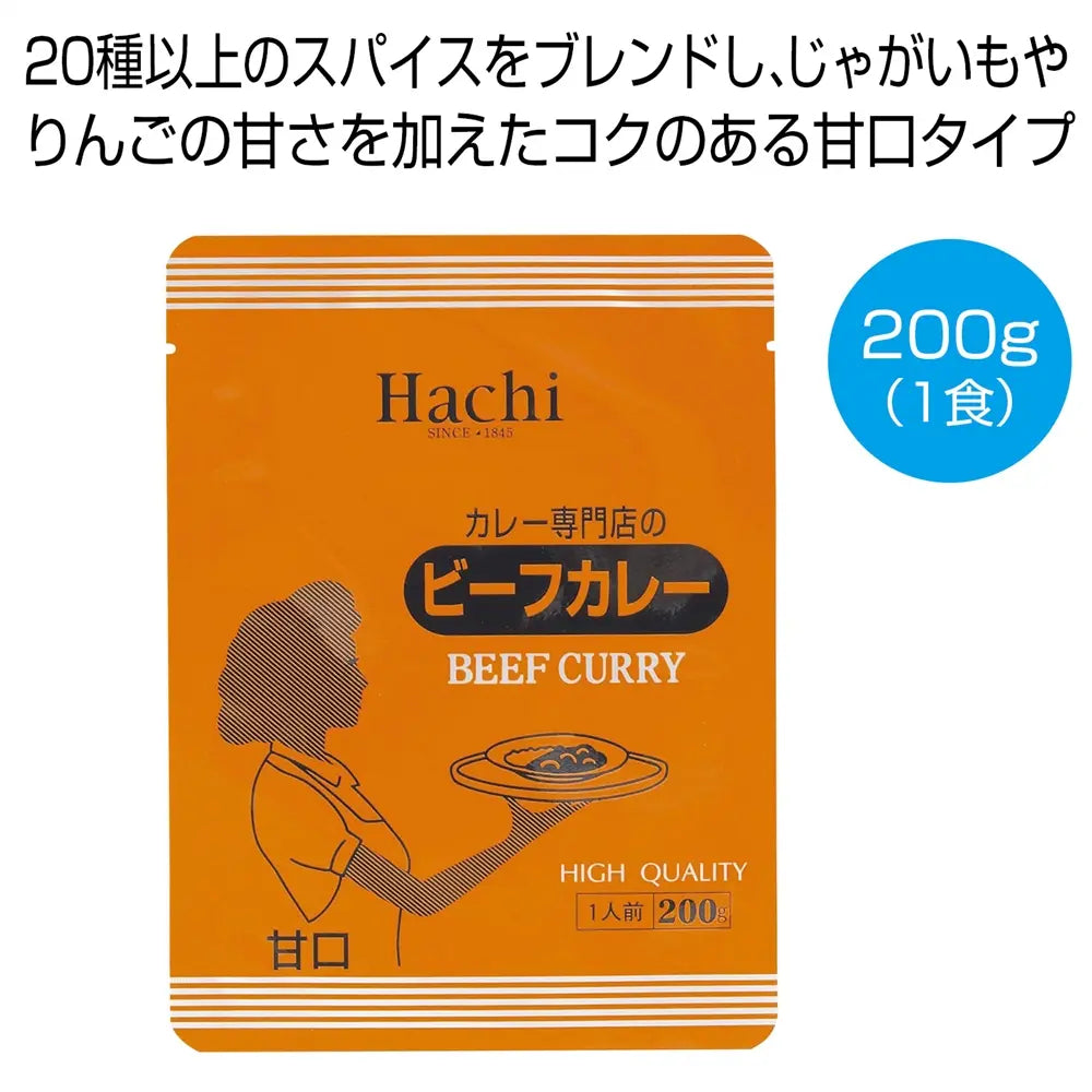 カレー専門店のビーフカレー甘口200g、コスパ抜群のレトルトカレー
