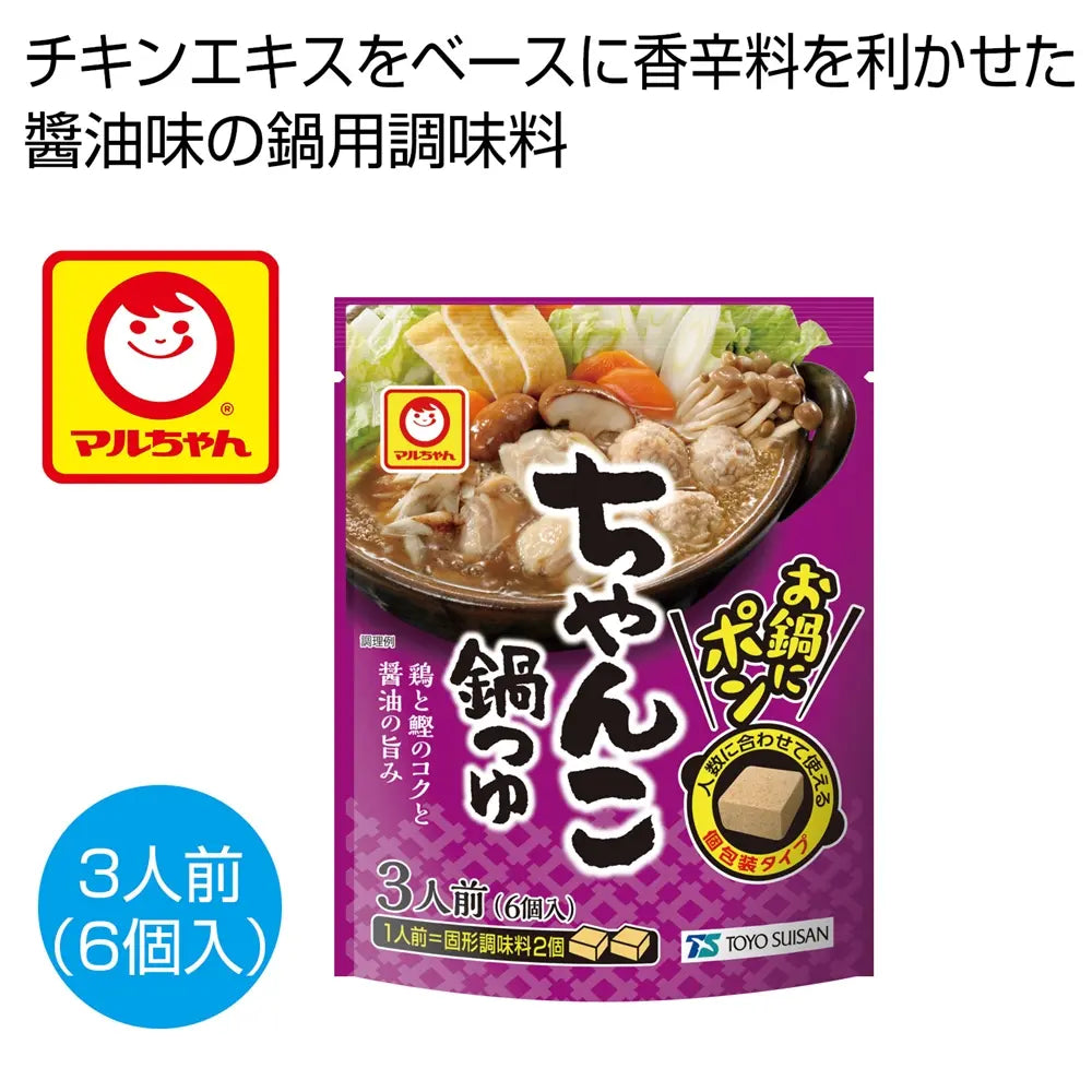お鍋にポン ちゃんこ鍋つゆ 1-3人用 固形鍋つゆ 本格風味 27g×6個