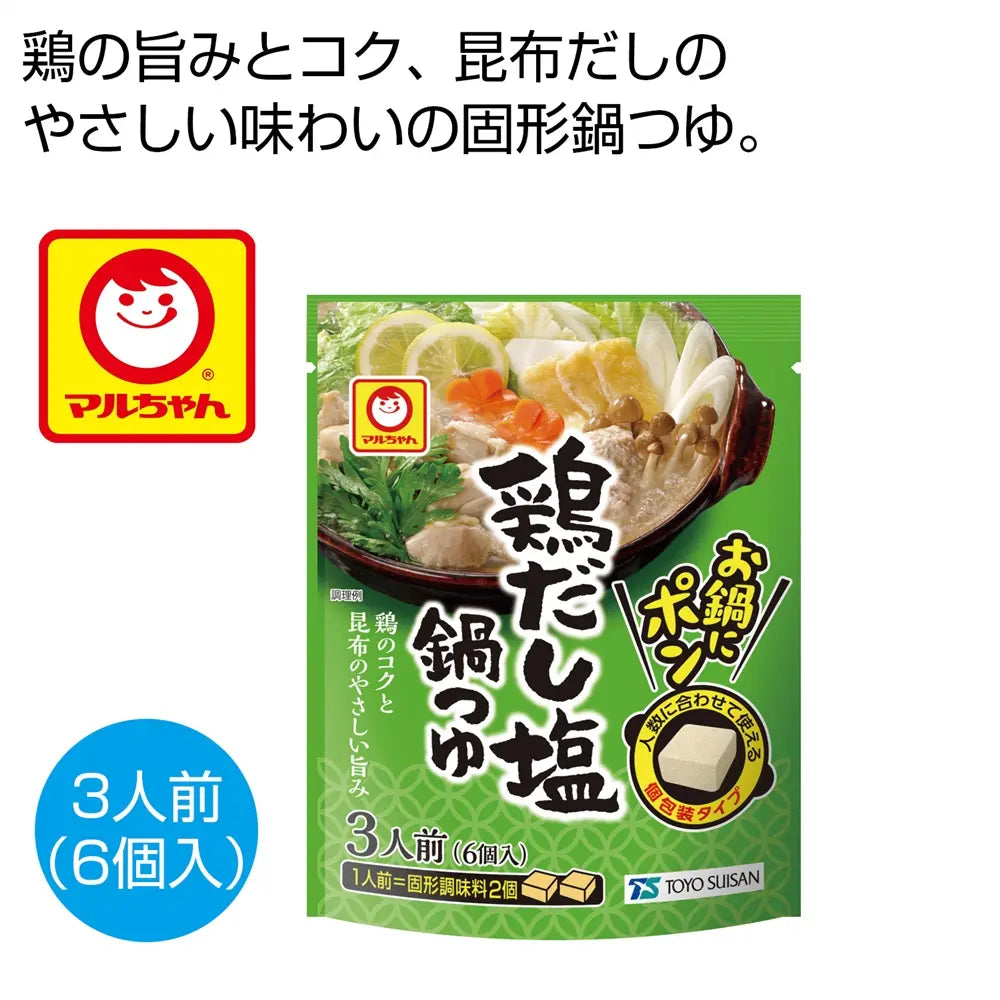 お鍋にポン 鶏だし塩鍋つゆ 固形タイプ 昆布だしの旨味豊か 6個入り