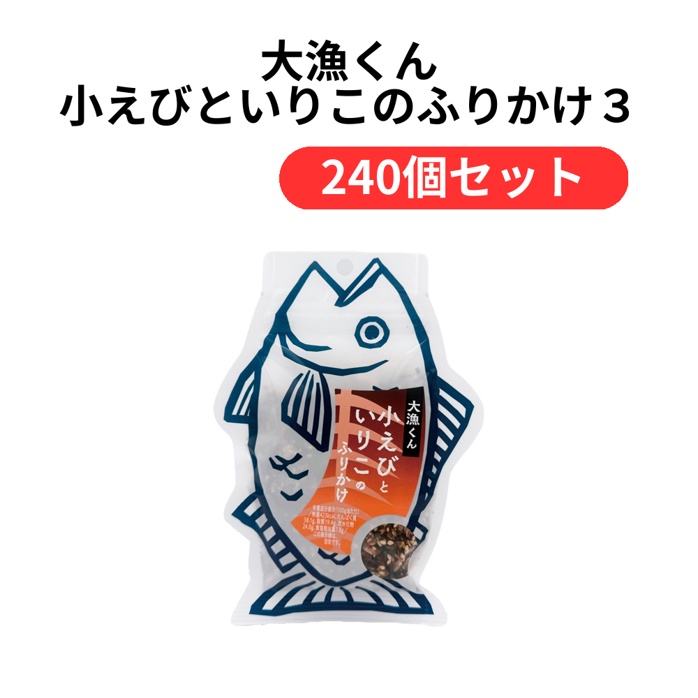大漁くん 小えびといりこのふりかけ35g【単価349円(税込)】【240個】