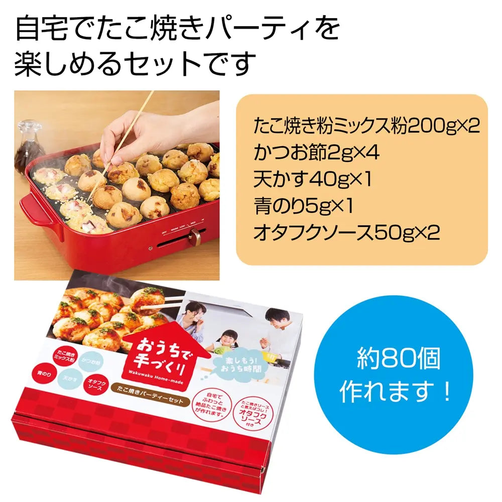 おうちで手づくり!たこ焼きパーティーセット 30個 化粧箱入り 日本製