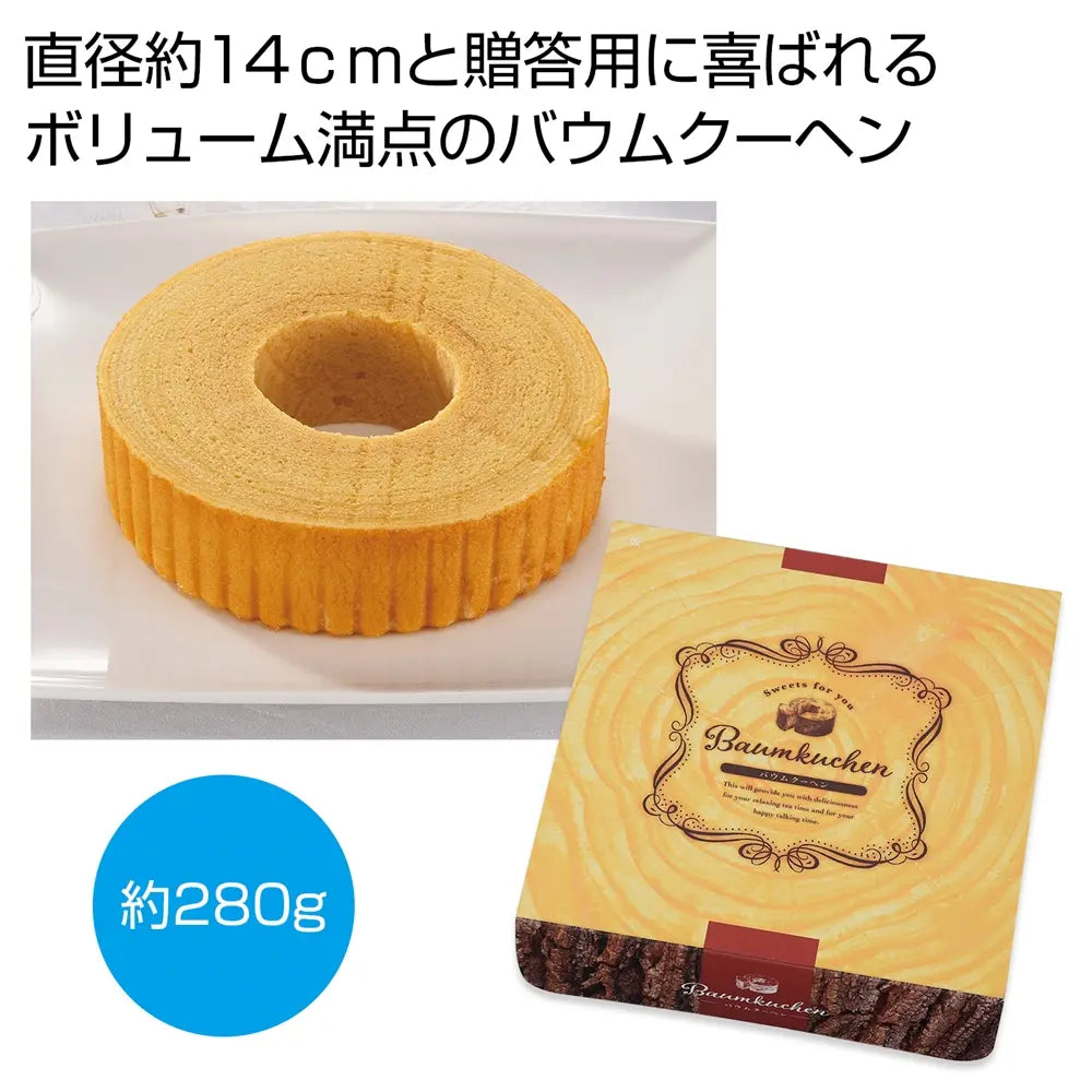 オリジナル名入れバウムクーヘン、贈答に最適な日本製高級スイーツ