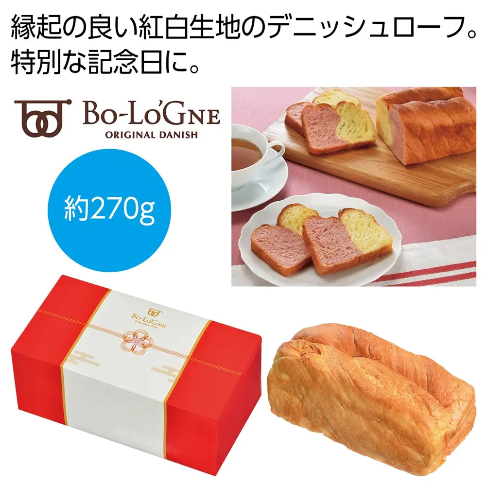 紅白デニッシュローフ270g化粧箱入り、日本製の縁起物デザイン