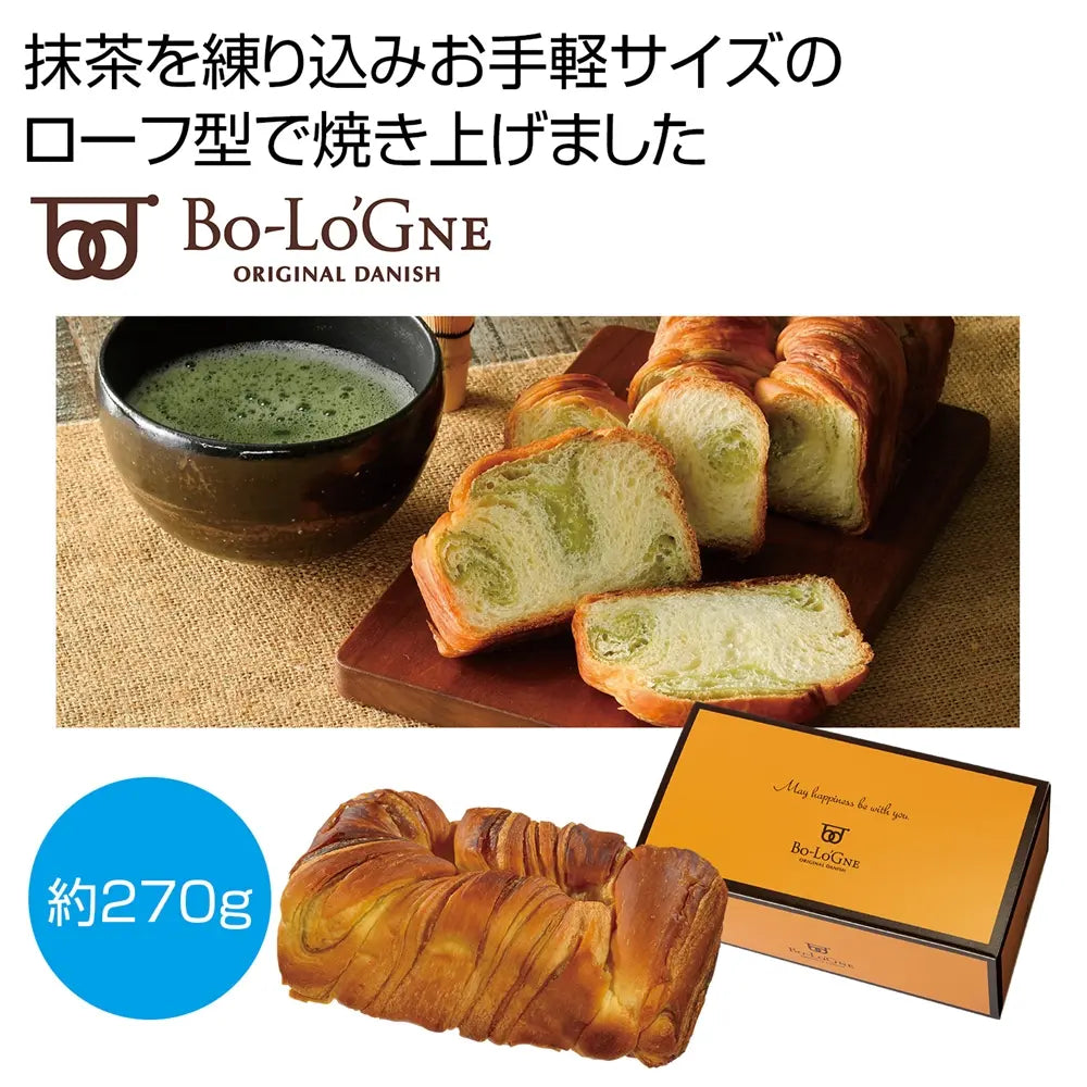 ボローニャ 抹茶デニッシュローフ 化粧箱入り 国産 抹茶風味の贅沢デニッシュ