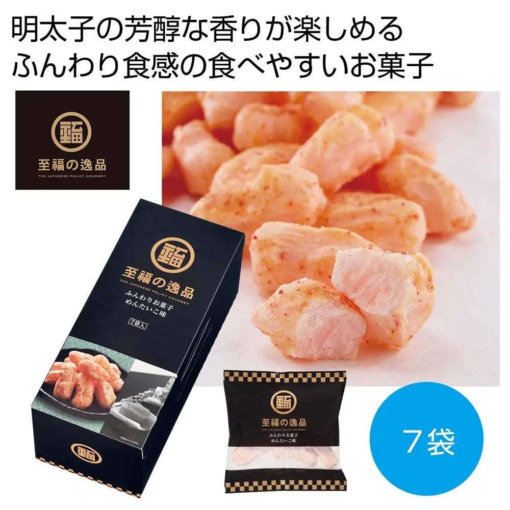 "至福の逸品 ふんわりお菓子 めんたいこ味7袋 化粧箱入り 日本製"