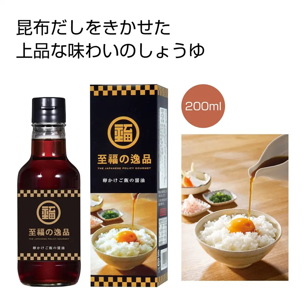 卵かけご飯専用醤油200ml、鰹と昆布のだしで日本製の美味しさを演出