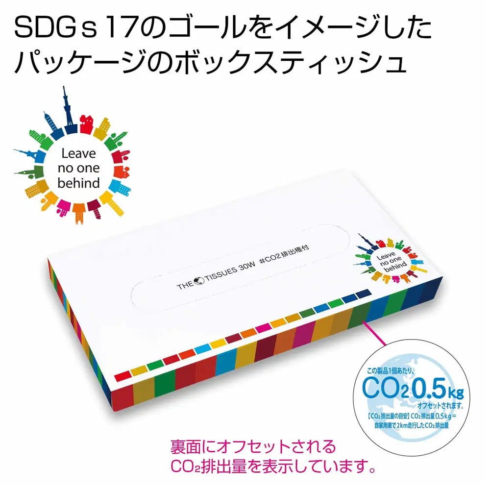 ザ・ティッシュ30W #CO2排出権付、サステナブルな環境配慮型日用品
