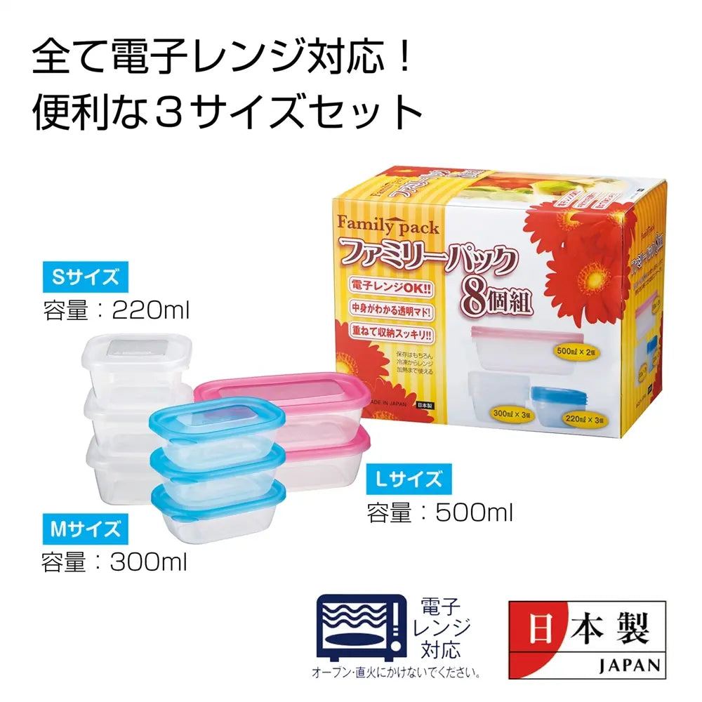 ファミリーパック8個組、サステナブルで食品ロス削減に貢献、家庭用に最適