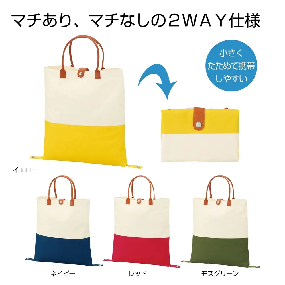 2WAYカラフルバッグ1個:調整可能な2WAY仕様、ポリエステル素材、4色展開
