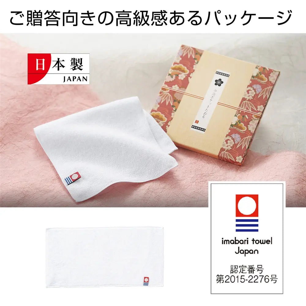 "今治ポケットたおる、日本製綿素材、コンパクトなハーフサイズタオル"