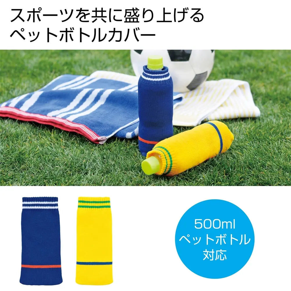 ペットボトルユニフォーム1個、スポーツ向けポリエステル製カバー、2色展開