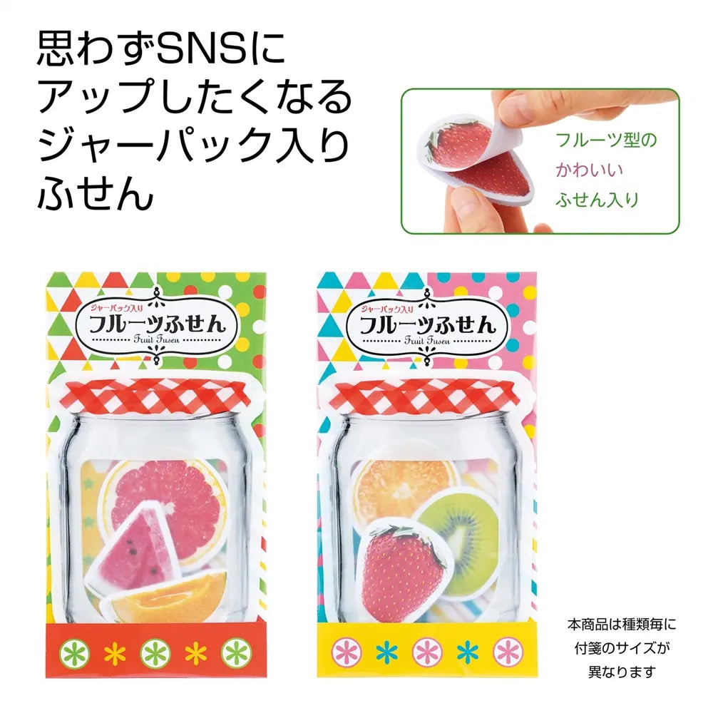 ジャーパック入りフルーツふせん1組、ポリエチレン瓶に25枚の紙ふせん