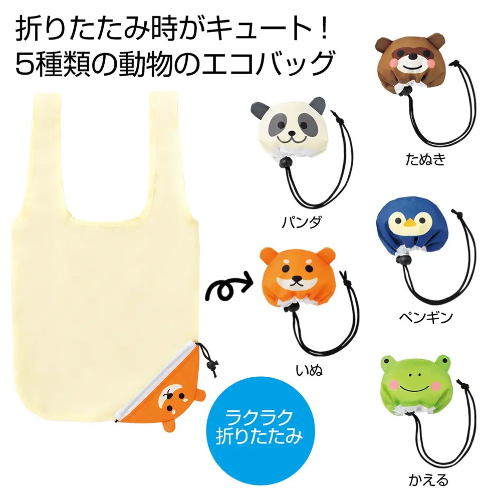 あつめよう!どうぶつのエコバッグ1個、かわいい動物デザインの持続可能素材