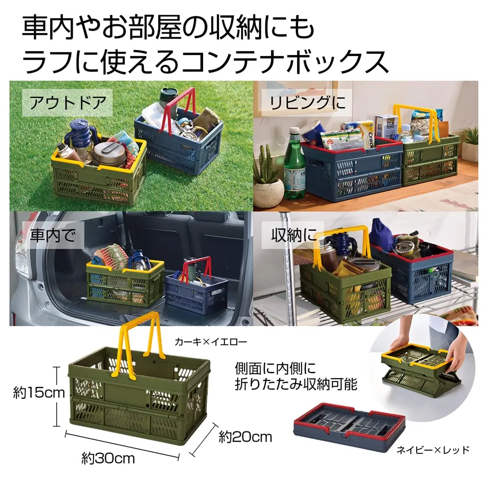 ハンドル付き折りたたみコンテナボックス1個、多用途で持ち運び簡単な収納用品