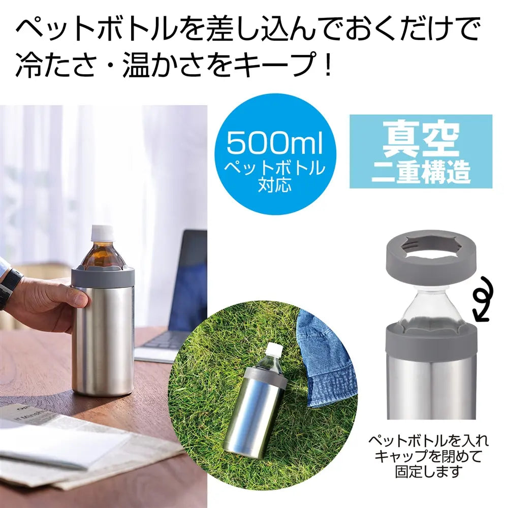 真空ステンレスペットボトルホルダー、保冷保温機能付き、アウトドアに最適
